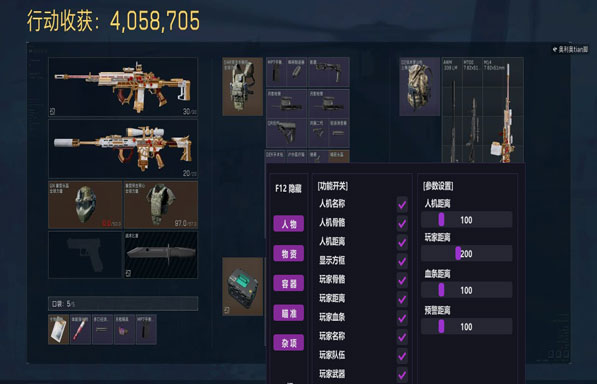 三角洲辅助u盘软件效果